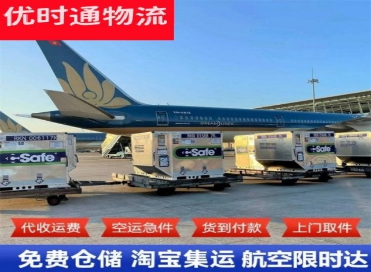 双湖到加拿大物流专线-双湖到加拿大空运公司